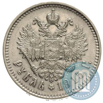 Picture 1 rouble 1915 year (ВС) 