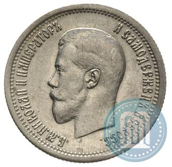 Picture 25 kopecks 1895 year  
