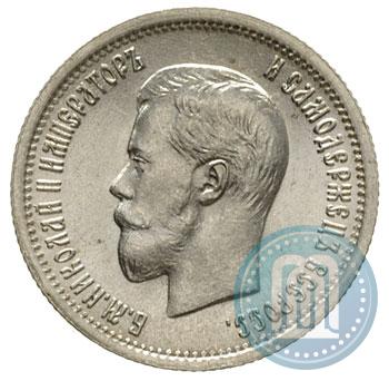 Picture 25 kopecks 1896 year  