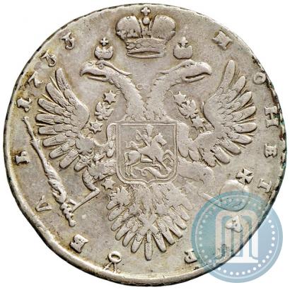 Фото 1 рубль 1733 года  