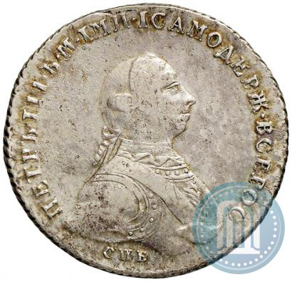 Picture 1 rouble 1762 year СПБ-НК 