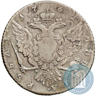 Фото 1 рубль 1762 года СПБ-НК 