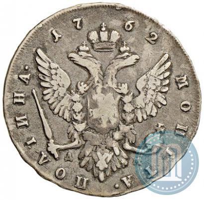Фото Полтина 1762 года ММД-ДМ 