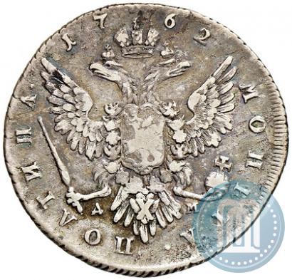 Picture Poltina 1762 year ММД-ДМ 