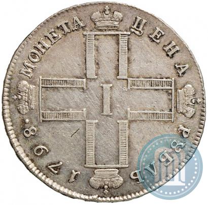 Picture 1 rouble 1798 year СМ-МБ 