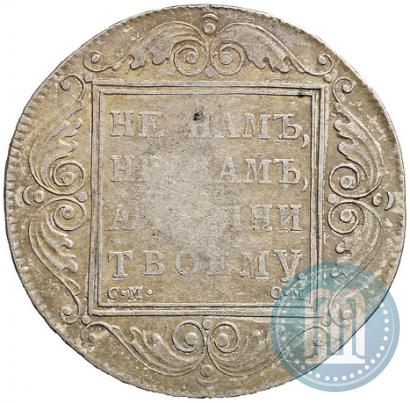 Picture 1 rouble 1800 year СМ-ОМ 