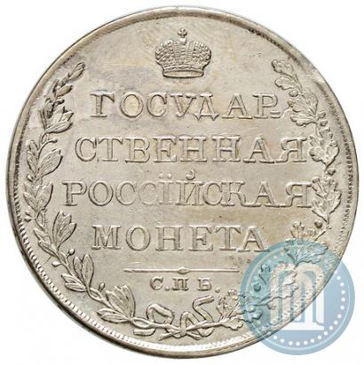 Picture 1 rouble 1809 year СПБ-МК 