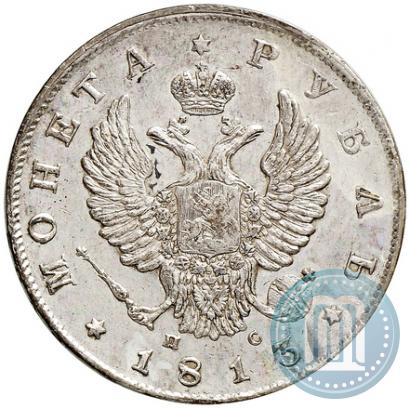Picture 1 rouble 1813 year СПБ-ПС 