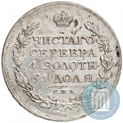 Picture 1 rouble 1813 year СПБ-ПС 