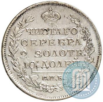 Фото Полтина 1817 года СПБ-ПС 