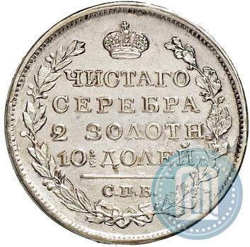Фото Полтина 1819 года СПБ-ПС 