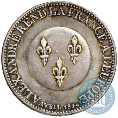 Picture 2 franks 1814 year  "In memory of the Emperor Aleksander I"