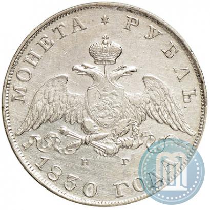 Picture 1 rouble 1830 year СПБ-НГ 