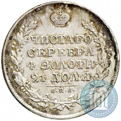 Фото 1 рубль 1830 года СПБ-НГ 