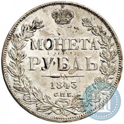 Picture 1 rouble 1843 year СПБ-АЧ 