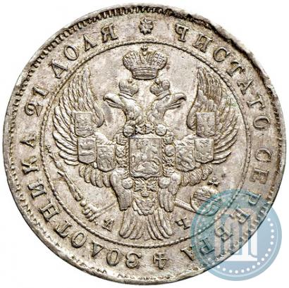 Фото 1 рубль 1843 года СПБ-АЧ 