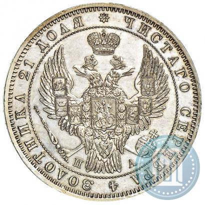 Фото 1 рубль 1847 года СПБ-ПА 