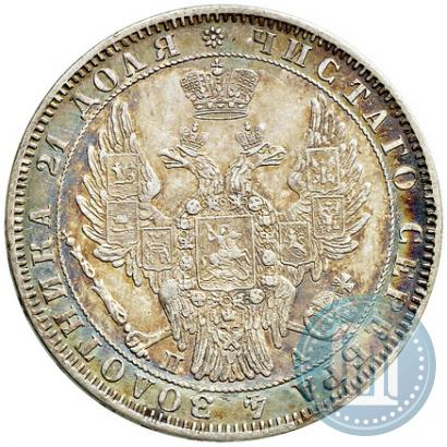 Фото 1 рубль 1850 года СПБ-ПА 