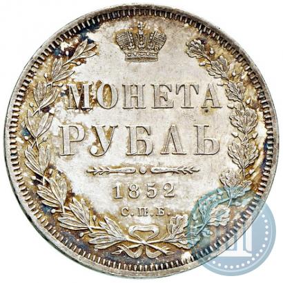 Picture 1 rouble 1852 year СПБ-ПА 