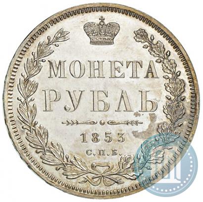 Picture 1 rouble 1853 year СПБ-HI 