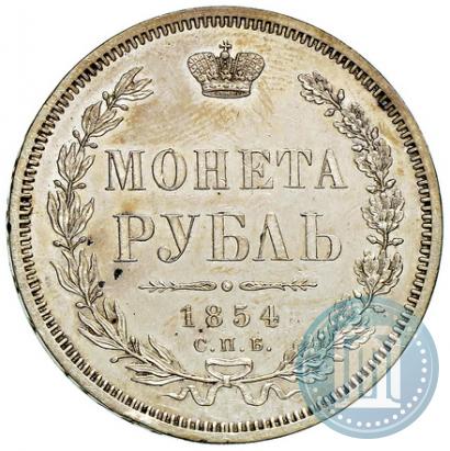 Picture 1 rouble 1854 year СПБ-HI 