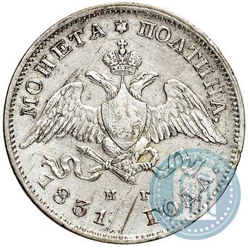 Picture Poltina 1831 year СПБ-НГ 