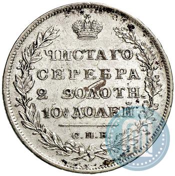 Picture Poltina 1831 year СПБ-НГ 