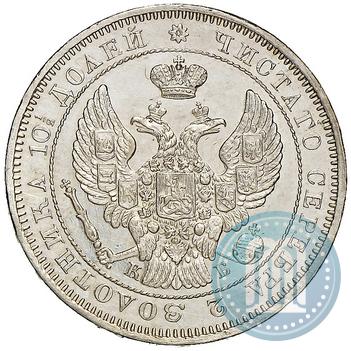 Picture Poltina 1844 year СПБ-КБ 