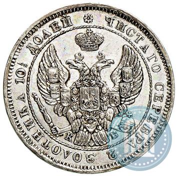 Picture Poltina 1844 year СПБ-КБ 