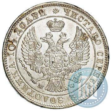 Picture Poltina 1846 year MW 