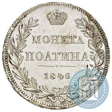 Picture Poltina 1846 year MW 