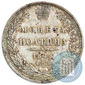 Picture Poltina 1848 year СПБ-HI 