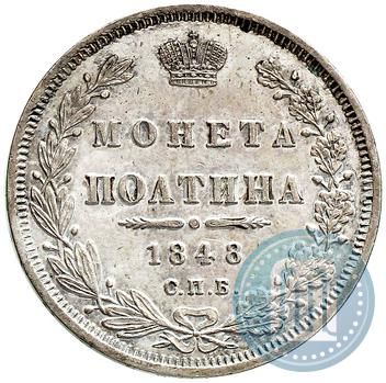 Picture Poltina 1848 year СПБ-HI 