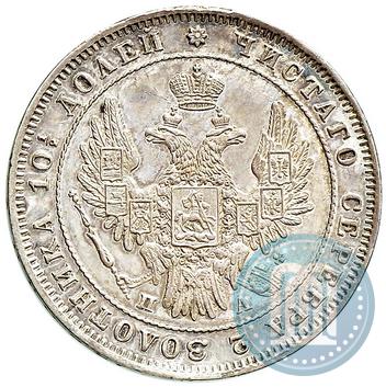 Фото Полтина 1850 года СПБ-ПА 