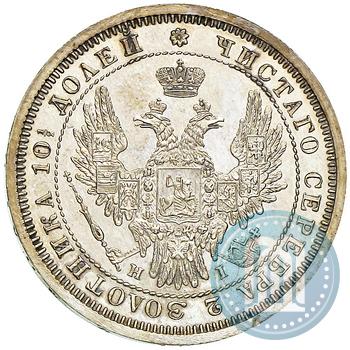 Picture Poltina 1854 year СПБ-HI 