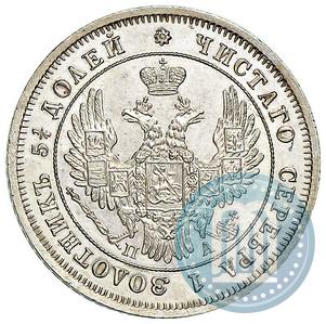 Фото 25 копеек 1849 года СПБ-ПА 