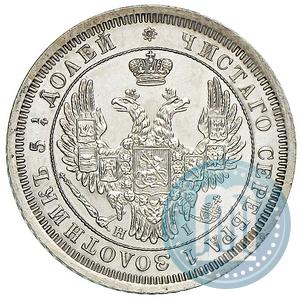 Фото 25 копеек 1854 года СПБ-HI 