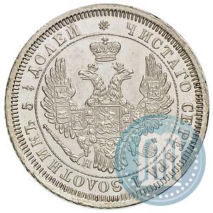 Фото 25 копеек 1855 года СПБ-HI 