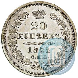 Picture 20 kopecks 1852 year СПБ-ПА 
