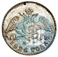 Picture 5 kopecks 1826 year СПБ-НГ "Eagle with wings downwards"