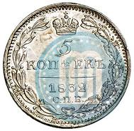 Picture 5 kopecks 1832 year СПБ-НГ 