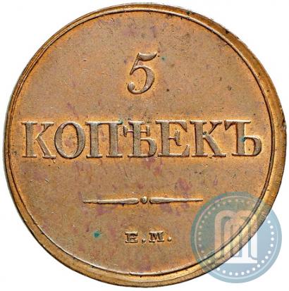 Picture 5 kopecks 1832 year ЕМ-ФХ 