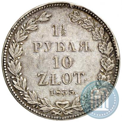 Фото 1,5 рубля - 10 злотых 1835 года НГ 