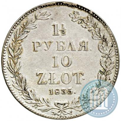 Picture 1,5 roubles - 10 złotych 1835 year НГ 
