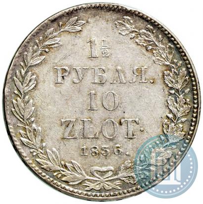 Picture 1,5 roubles - 10 złotych 1836 year НГ 