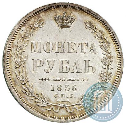 Picture 1 rouble 1856 year СПБ-ФБ 