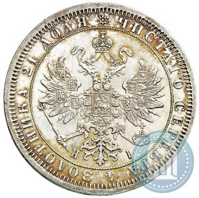 Фото 1 рубль 1867 года СПБ-НІ 