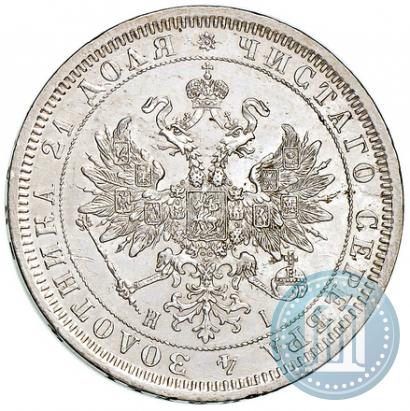 Picture 1 rouble 1869 year СПБ-НІ 