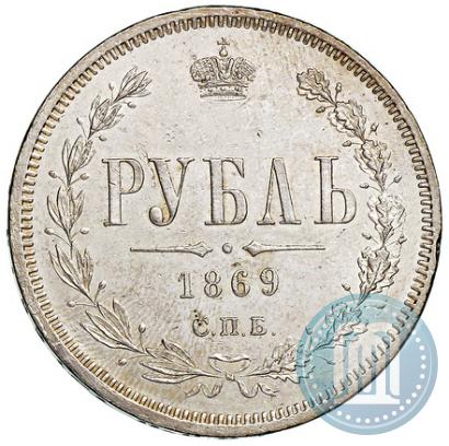 Picture 1 rouble 1869 year СПБ-НІ 