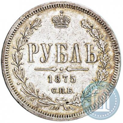 Фото 1 рубль 1875 года СПБ-НІ 